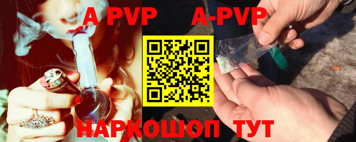 Альфа ПВП СК  A-PVP кристаллы  A-PVP  APVP мука  Чайковский  Вход с VPN 