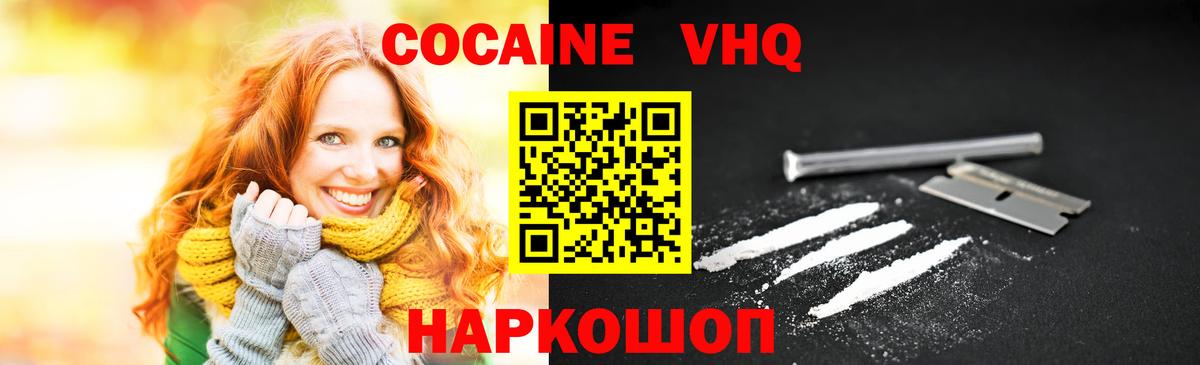 КОКАИН  Cocaine Перу  Чайковский  Вход с VPN  Cocaine Колумбийский 