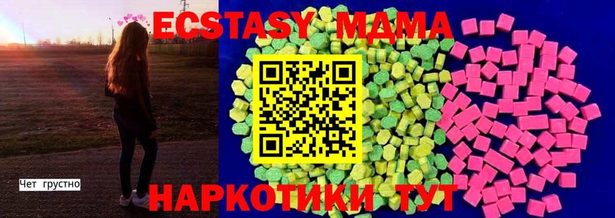 ЭКСТАЗИ круглые  даркнет формула  omg ТОР  Чайковский  Вход с VPN 