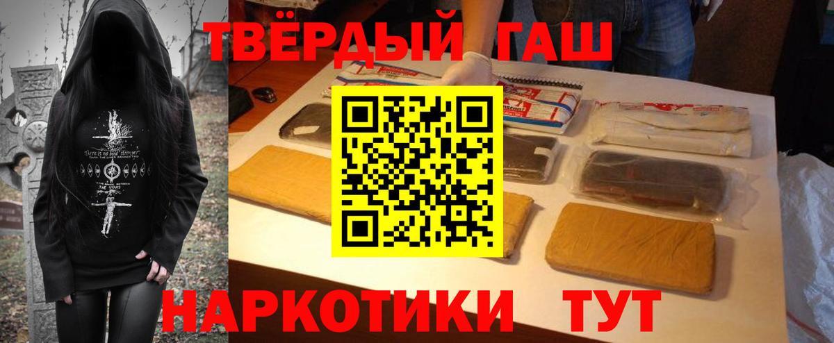 ГАШИШ 40% ТГК  Вход с VPN  наркошоп  Чайковский 