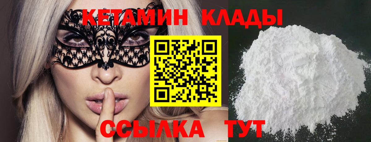 Кетамин VHQ Чайковский