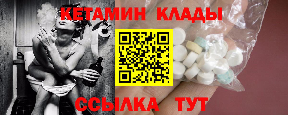 Чайковский  КЕТАМИН ketamine  Кетамин VHQ  Вход с VPN 
