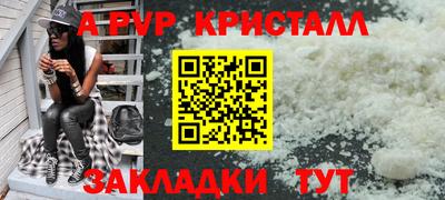 альфа пвп Краснознаменск
