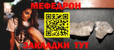 меф VHQ Конаково
