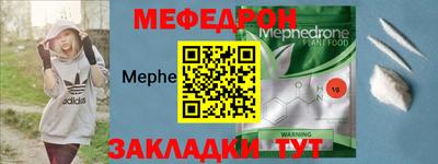 меф VHQ Конаково