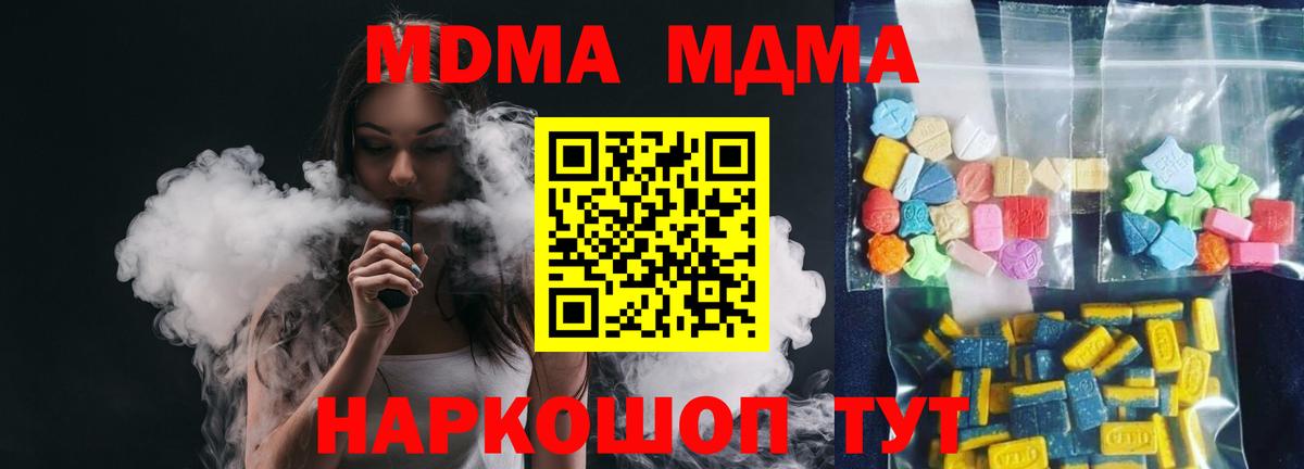 МДМА молли  Вход с VPN  МДМА VHQ  Чайковский 