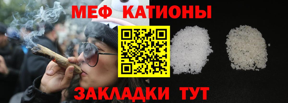 Меф мяу мяу мука Чайковский