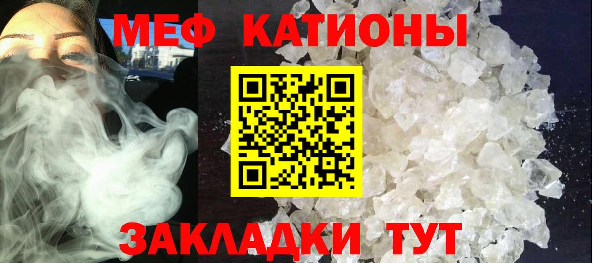 МЕФ кристаллы  Вход с VPN  Мефедрон  Чайковский  Мефедрон 4 MMC 