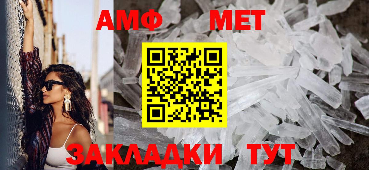 МЕТАМФЕТАМИН пудра Чайковский