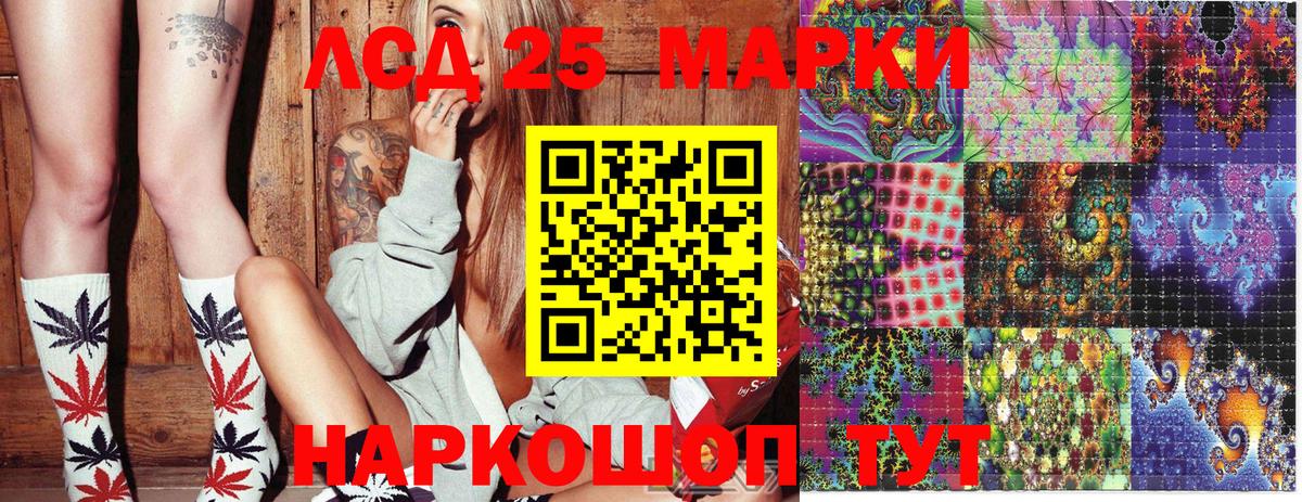 Чайковский  Наркотические марки 1,5мг  Вход с VPN 