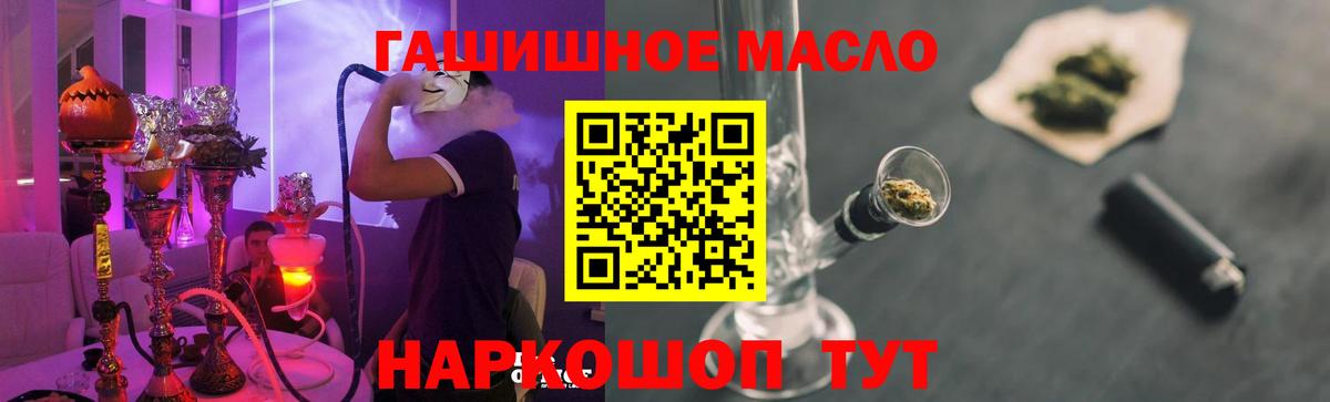 ТГК гашишное масло Чайковский