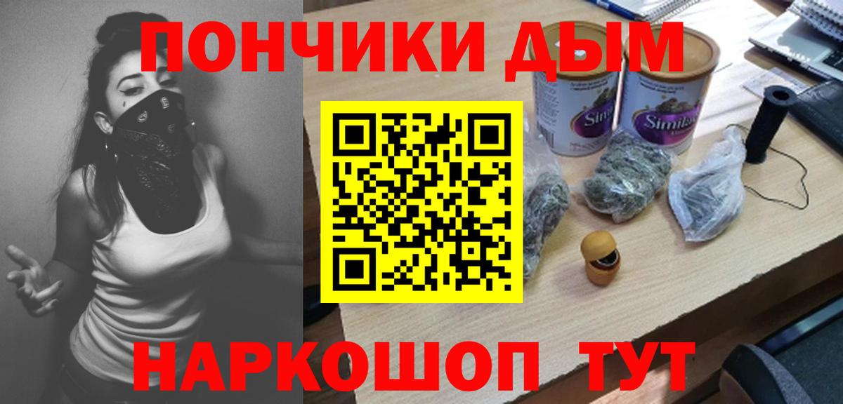 Канабис марихуана Чайковский